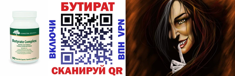 БУТИРАТ жидкий экстази  Купить закладки  Среднеколымск 