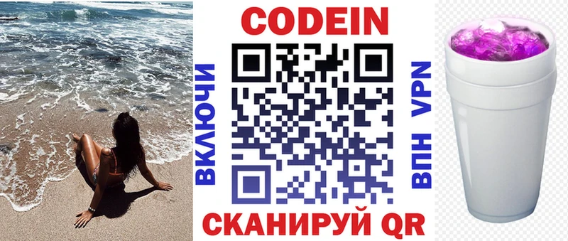 Купить где  Среднеколымск  Codein Purple Drank 