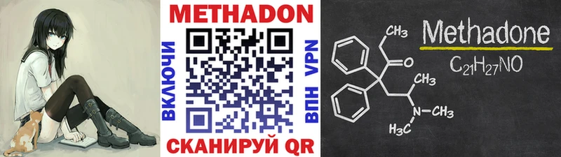 Купить  Среднеколымск  МЕТАДОН VHQ 