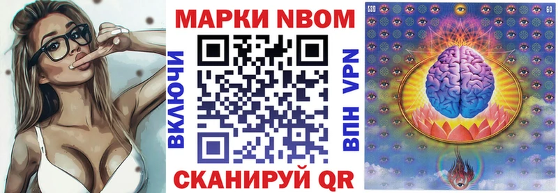 Купить закладки Среднеколымск Марки N-bome 1500мкг